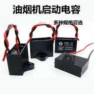 Range Hood CBB61Capacitor Motor Starting Capacitor Fan Capacitor450v 4UF 5UF DCQH