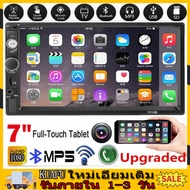 【สนับสนุน IOS 】 รถวิทยุ 7 นิ้ว HD หน้าจอสัมผัส 7010B เครื่องเล่นบลูทู2DIN เครื่องเสียงรถยนต์สเตอริMP
