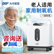 [Light Tone High Oxygen Absorber] DGF Elderly Oxygen Machine Intelligent Humidification Light Tone H