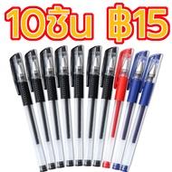 ราคาส่ง ปากกาเจล 0.5mm แบบหัวปกติ และหัวเข็ม สีน้ำเงิน สีดำ ปากกาหมึกเจลอย่างดี เขียนลื่น ไม่สะดุด