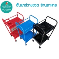Bottle Bar Rack Liquor Cart Water 2 Steel Layers With-Without Iron Plate Can Hold 2 Bottles Of