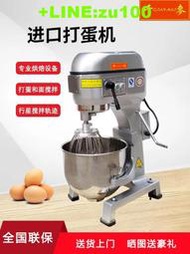 {咨詢送禮}千麥SC-20升打蛋機攪拌機打蛋糕廚師機機商用烘焙專用打蛋器