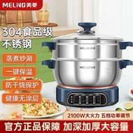 Meiling304Stainless Steel Electric Cooker Extra Thick Multi-Functional Electric Cooker Household Electric Wok Integrated Electric Cooker Cooking Pot