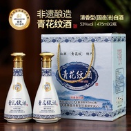 2025新品山西清香型白礼盒装53度475ml*2瓶Shanxi fragrance white gift box 53 degrees 47520250920
