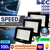 BEC Floodlight LED รุ่น Speed 100w 150w 200w โคมไฟฟลัดไลท์ สปอร์ตไลท์ กันน้ำ IP65 แสงขาว Daylight ขอ