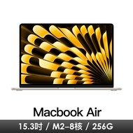 Macbook Air 15.3吋 M2/8CPU/10GPU/8G/256G/星光 MQKU3TA/A