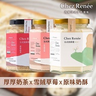 Chez Renee~法式奶酥醬(3入組)香草原味+雪絨草莓+厚厚奶茶