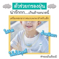 ible Airvida C1 - Duckling Yellow เครื่องฟอกอากาศแบบพกพาชนิดไอออน