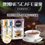 🇦🇺澳洲NESCAFE雀巢超低糖咖啡粉(1盒10)