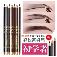 化妆专用1818拉线眉笔防水防汗不晕染笔眉粉染眉膏画眉纹绣笔Special makeup 1818 pull eyebrow pencil waterproofsdfc8.my20251104