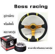 พวงมาลัยรถ MOMO/TRD/MUGEN ยกสูง +คอบาง (แจ้งรุ่นรถทางช่องแชท)