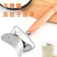 Dumpling Skin Tool Household 304 Stainless Steel Dumpling Skin Cutter Dumpling Skin Cutter Dumpling 