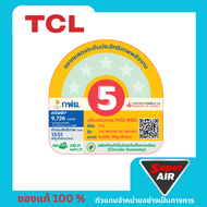 แอร์ใหม่ TCL รุ่น Miracle Series TAC-MFS ( Fixed Speed ) Non-Inverter ไม่รวมติดตั้ง
