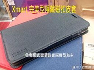 華碩 ASUS ZenFone4 ZE554KL Z01KDA 5.5  十字紋 隱藏磁釦 側翻皮套 可側立 卡片夾層 