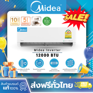 แอร์ Midea Inverter ขนาด 12000 BTU + ส่งฟรี แอร์ Midea Inverter 12000 BTU