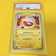 ★PSA10★GEM MINT【Electrode/R/Master Ball Mirror/Master Ball/SV2a】2023 ELECTRODE 101/165 POKEMON 151 M