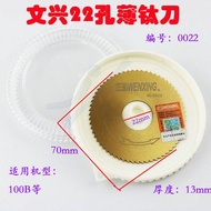 ใบเลื่อยโลหะผสม WenXing Thin Titanium Knife 22 รู สำหรับเครื่องกลึงแนวนอน รุ่น 0022 เครื่องมือโลหะ เ