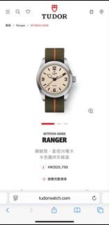 全新Tudor Ranger 沙色 Nato 帶