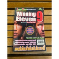 Winning Eleven 9 Game Compendium Book Good Condition Authentic Printed.