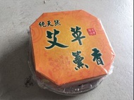 露遊GO~ 薰藝香業 艾草薰香 艾草蚊香 驅趕蚊香 天然成份艾草 100%台灣製 經SGS檢驗合格