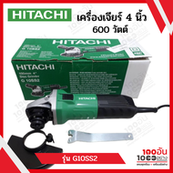 HITACHI เครื่องเจียร 4 นิ้ว 580 วัตต์ รุ่น G10SS2 ( สวิตซ์ข้าง )