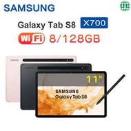 Samsung - Galaxy Tab S8 11" WiFi 平板電腦 X700 - 霧光粉紅 (8+128GB)【平行進口】