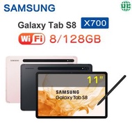 Samsung - Galaxy Tab S8 11" WiFi 平板電腦 X700 - 霧光粉紅 (8+128GB)【平行進口】