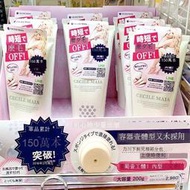 快速出貨日本CM脫毛膏Cecile Maia溫和快速除毛男女手腿毛腋毛全身體毛