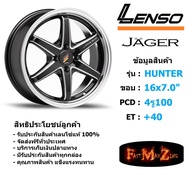Lenso Wheel JAGER-HUNTER ขอบ 16x7.0" 4รู100 ET+40 สีBKWMA แม็กเลนโซ่ ล้อแม็ก เลนโซ่ lenso16 แม็กรถยนต์ขอบ16