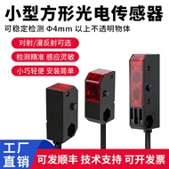 Small Optoelectronic Switch Conveyor Type Diflective Reflective Optoelectronic Switch 12~24V Replace