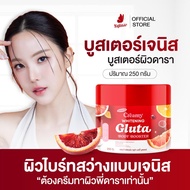 บูสเตอร์เจนิส (แบรนด์ญาจิน่า) Creamy Whitening Gluta Body Booster ขนาด 250 กรัม โลชั่นบำรุงผิวกาย
