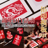 Fast Delivery Fu character DIY New Year Rubbing Fu character Handmade diy Material Package Non-Remai