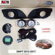 ไฟตัดหมอก สวิฟ SWIFT SUZUKI 2012 2013 2014 2015 2016 2017 * SZ186B *