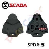 【SCADA 卡鞋 保護套】SC-CK6B 鞋底保護套片卡踏 卡扣 SHIMANO SPD 系統 玩色單車