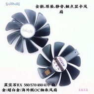 Sapphire RX 580/570/480/470 Platinum/Ultra Platinum/Overseas Version OC Bearing Fan