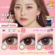 คอนแทคเลนส์ Vivi Ring Brown / Choco / Gray (GAEzZ Secret / Sweety Soft) ขนาดมินิ 🌷