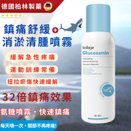 DESIROUS - 德國諾貝爾鯊魚氨糖軟骨素噴霧 關節積液半月板肌肉勞損酸痛修復 [ 快速鎮痛 | 緩解關節僵硬 | 肌肉和關節疼痛 | 舒緩繃緊 | 運動疲勞 | 柔韌性 | 放鬆肌肉 | 舒緩肌