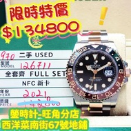 Rolex 126711chnr 沙士