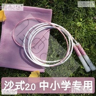 Children's Rope 2.0 Racing Sand Style Skipping Rope Salsa No Knots Knots Kindergarten Dedicated Adul