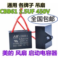 Diamond brand electric fan original accessories1200MM1400MM Universal starting capacitor for ceiling