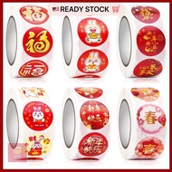 New Year Sticker New Year Biscuit Sticker 兔年贴纸 年饼罐帖子 新年贴纸 兔子贴纸 兔年贴纸 新年贴纸