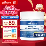 goodhealth好健康深海鱼油软胶囊中老年人成人omega-3含dha调节三高降血脂150粒