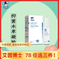 Dr. Ai Yin Antibacterial Herbal Gel Anti-Itching Anti-Prickly Heat Removing Red Elimination Bag Newb