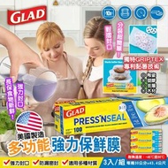 美國 Glad Press’n Seal 佳能特強黏力保鮮貼