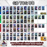 [GD01-UC] Gundam TCG Card (2/2) GD01-100 GD01-086 GD01-118