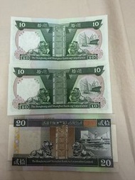 香港上海滙豐銀行紙幣 10元及20元