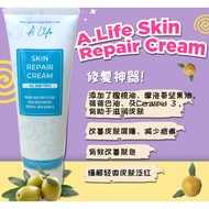 A.life Skin Repair Cream Regenerate 修复神器！有效改善肤色 （100ML) 适合任何皮肤 💦💦 Suitable For Sensitive Skin
