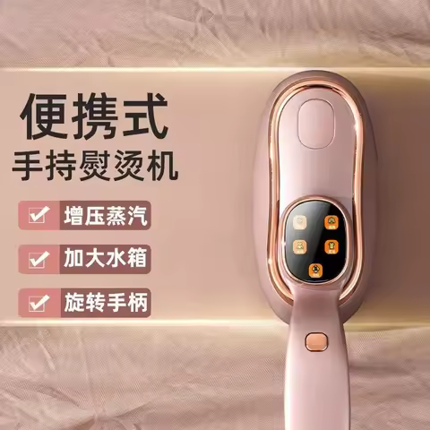 Handheld Garment Steamer Portable Small Steam Iron for Home And Dorm 30s Quick Heat 99.99% Clothing 