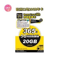 歐洲/亞洲52地【20GB年卡】 4G/5G高速數據咭 上網咭 電話咭 旅行電話咭 Data Sim咭