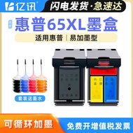 Suitable for Hong Kong Version Deskjet 2621 2620 2640 2652 3720 26 Printer Ink Cartridge